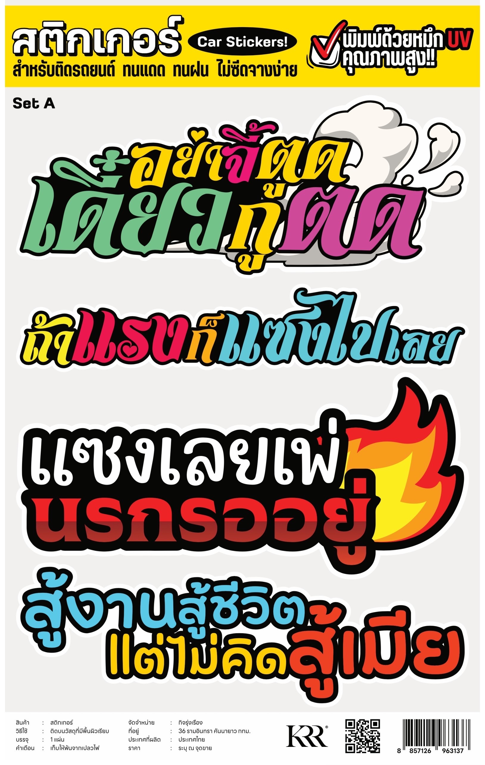 สติ๊กเกอร์ติดตกแต่งรถยนต์  ขนาด F4  ขนาด 210*330 คละแบบ