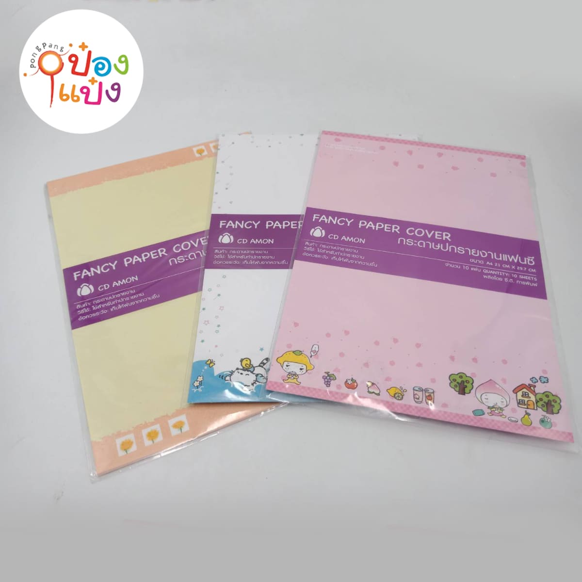 กระดาษปกรายงานแฟนซี A4 10แผ่น  21x29.7cm. 1*240  CD-B06