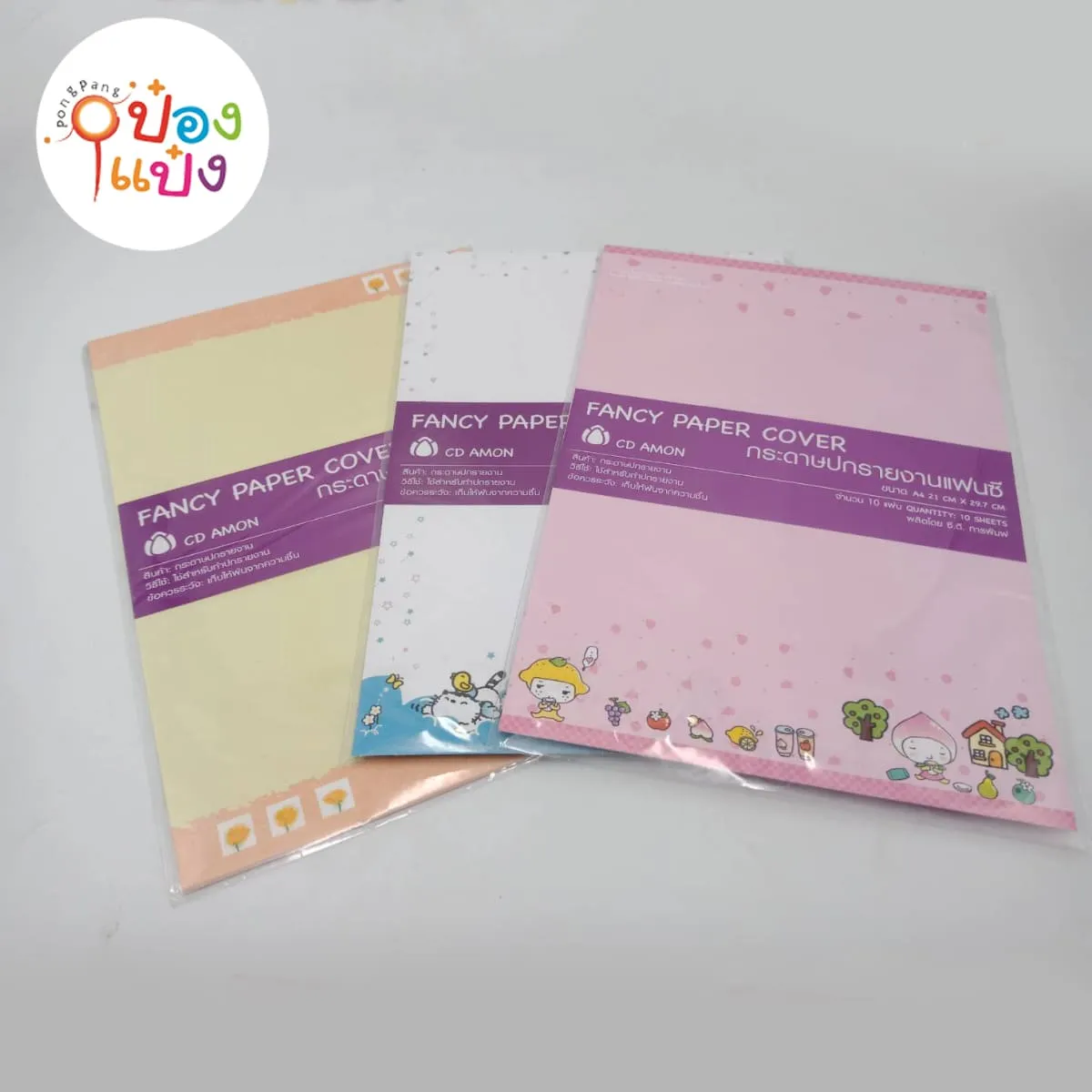 กระดาษปกรายงานแฟนซี A4 10แผ่น  21x29.7cm. 1*240  CD-B06