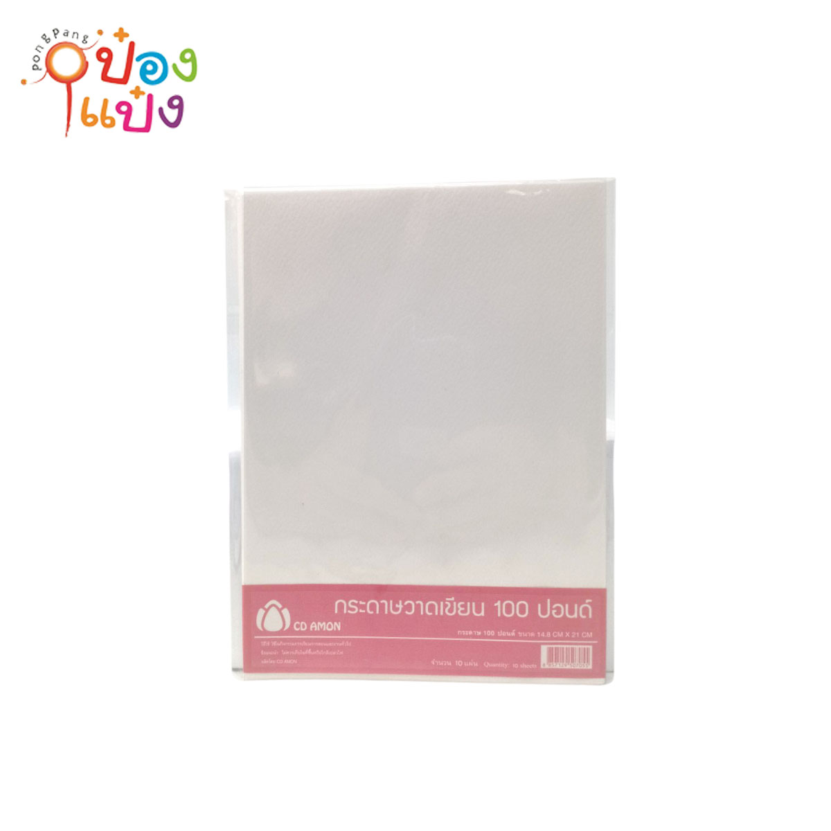 กระดาษวาดเขียน 100 ปอนด์ A5 สีขาว 14.8x21CM แพ็ค 1x10 แผ่น (1*12)