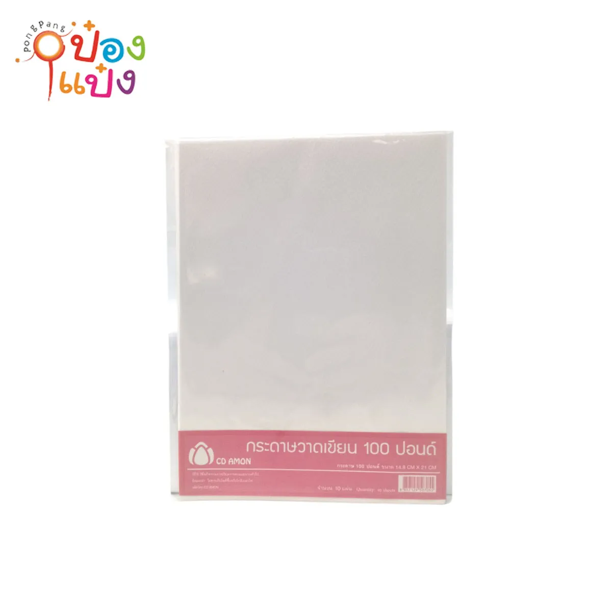 กระดาษวาดเขียน 100 ปอนด์ A5 สีขาว 14.8x21CM แพ็ค 1x10 แผ่น (1*12)
