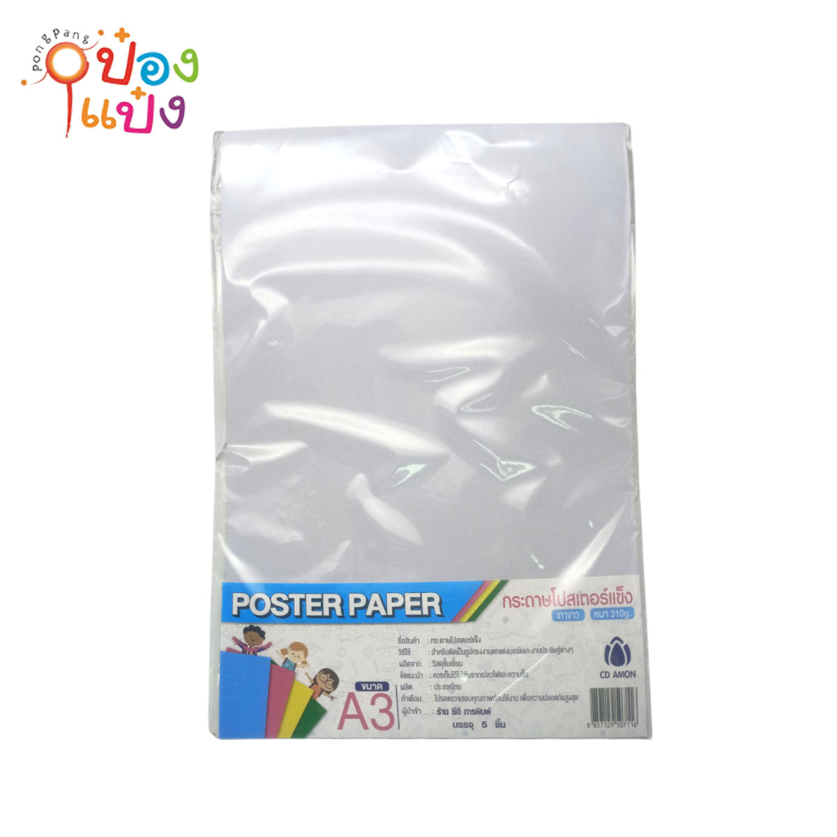 กระดาษโปสเตอร์แข็งเทาขาว A3 หนา310g แพ็ก 1x5 แผ่น (1*12)