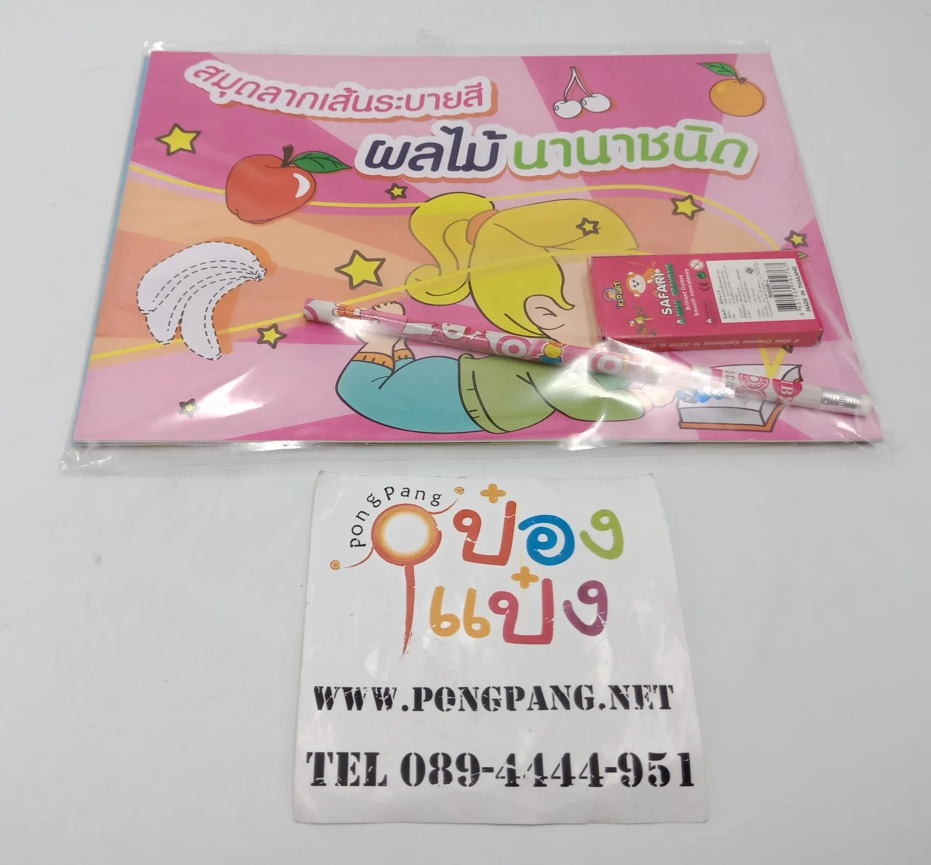 สมุดลากเส้นระบายสี1x2+สี+ดินสอ 19x26cm. แนวนอน 1*12