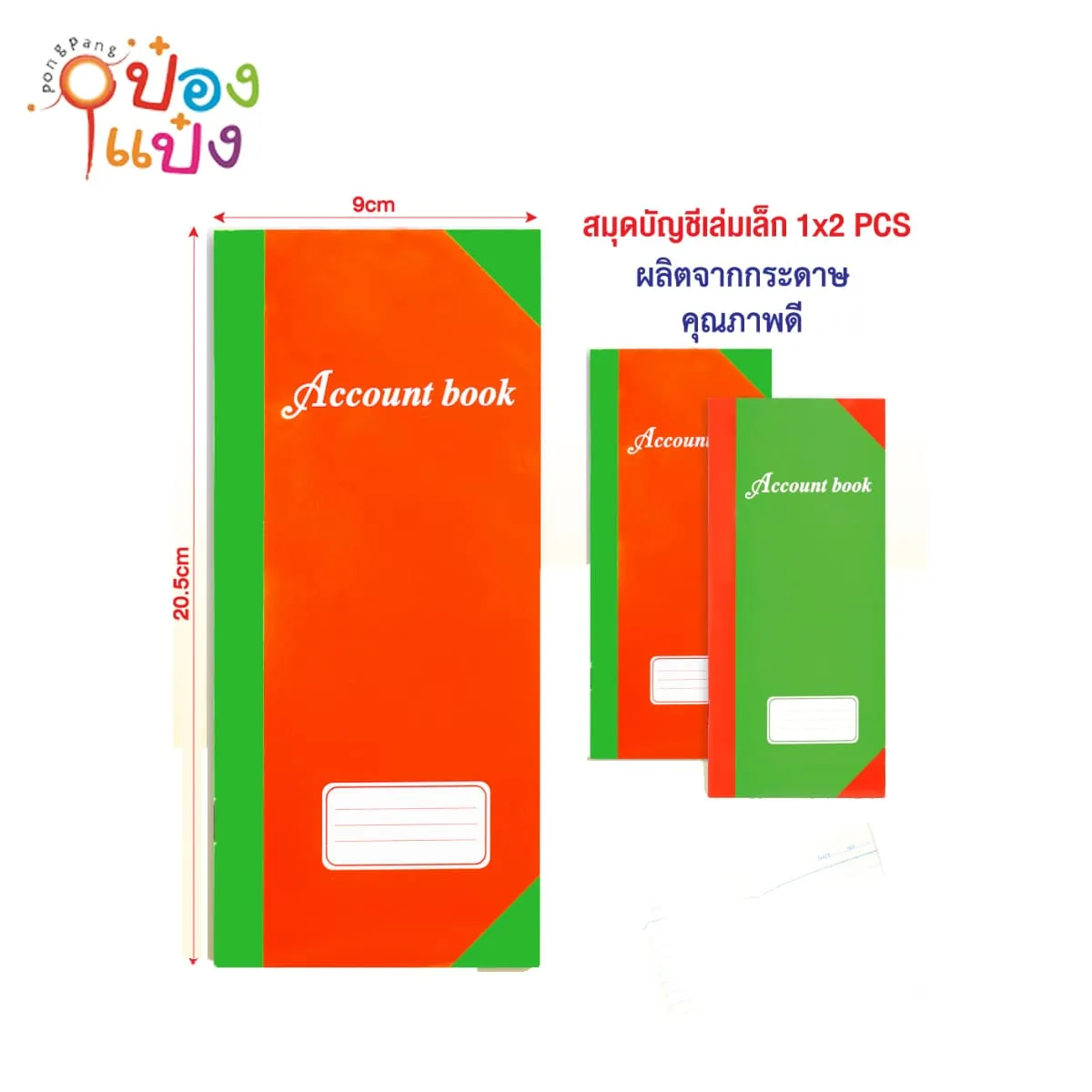 สมุดบัญชีเล่มเล็ก 1x2 ขอบสี 930x208มม. 50-60แกรม 50แผ่น Account book 1*12  CD-R23