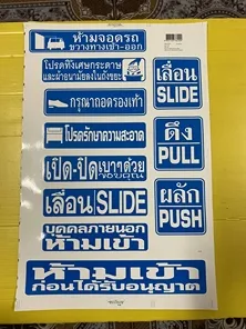 สติ๊กเกอร์เตือน 2 แผ่นประกบคู่ คละแบบ (1*12)  CD-1305