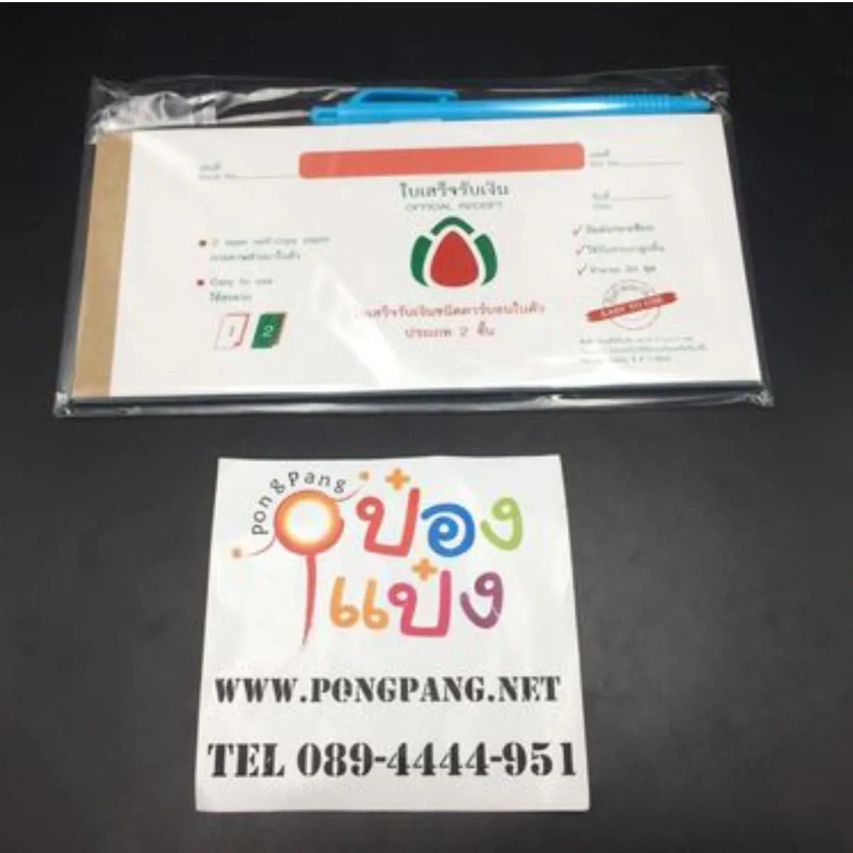 บิลใบเสร็จรับเงิน คาร์บอนในตัว2ชั้น+ปากกา 30 ชุด No.5 9.7x21.7cm. (1*240)  CD-C52P30C