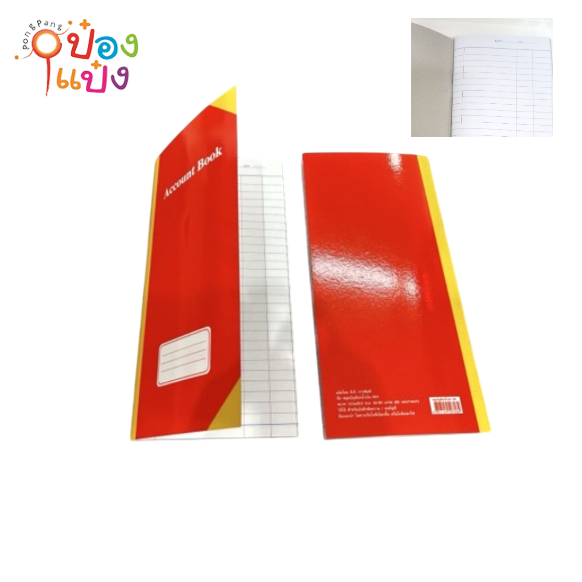 สมุดบัญชีกลาง 125x255มม. 50-60แกรม 80แผ่น Account book 1*12