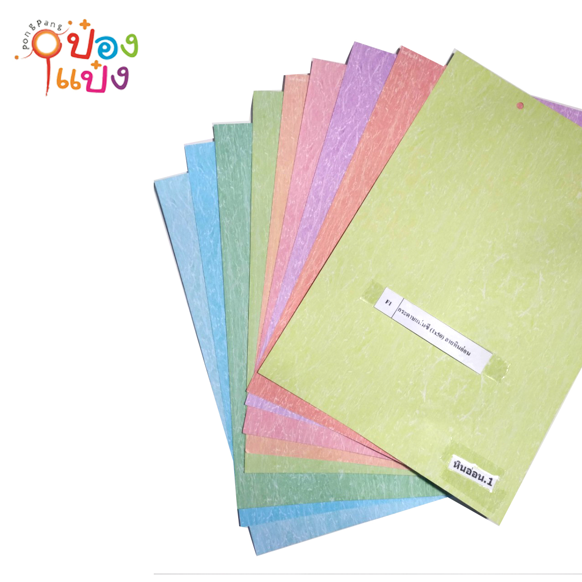 กระดาษแฟนซี 150แกรม A4 ลายหินอ่อน คละสี แพ็ค 10 แผ่น (1*240) CK-00F1