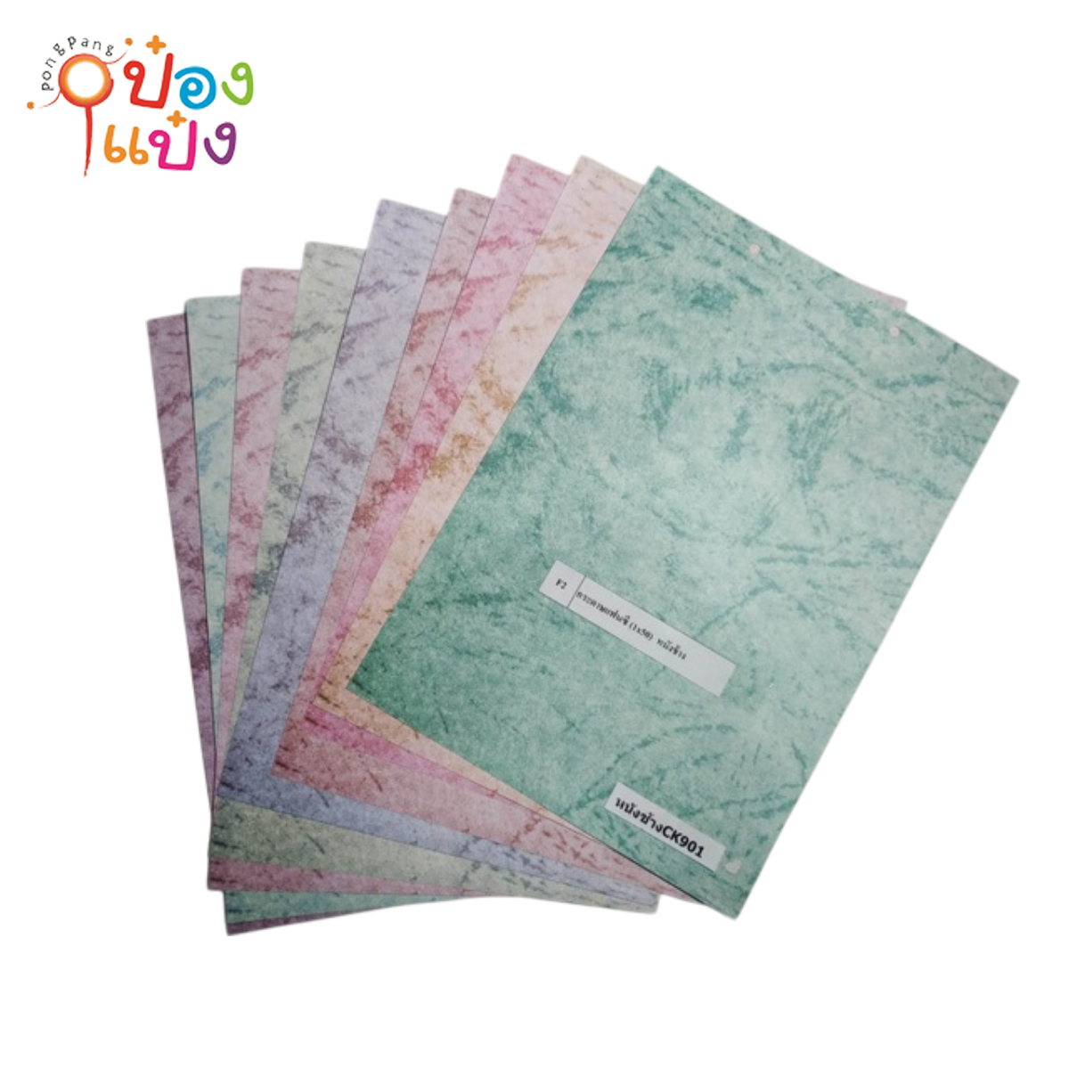 กระดาษแฟนซี 150แกรม A4 ลายหนังช้าง คละสี แพ็ค 10 แผ่น (1*240) CK-00F2