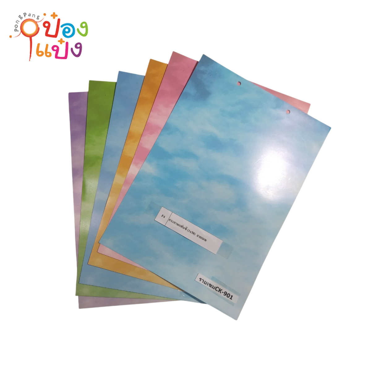 กระดาษแฟนซี 150แกรม A4 ลายเมฆ แพ็ค คละสี 10 แผ่น (1*12) CK-00F4