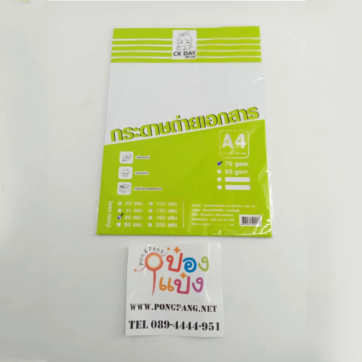 กระดาษรายงาน A4 ไม่มีเส้น 70g.40แผ่น (ซองเขียว)  (1*12)  RY005