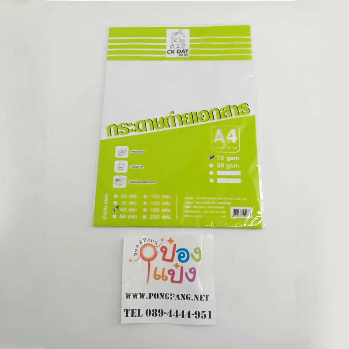 กระดาษรายงาน A4 ไม่มีเส้น 70g.40แผ่น (ซองเขียว)  (1*12)  RY005