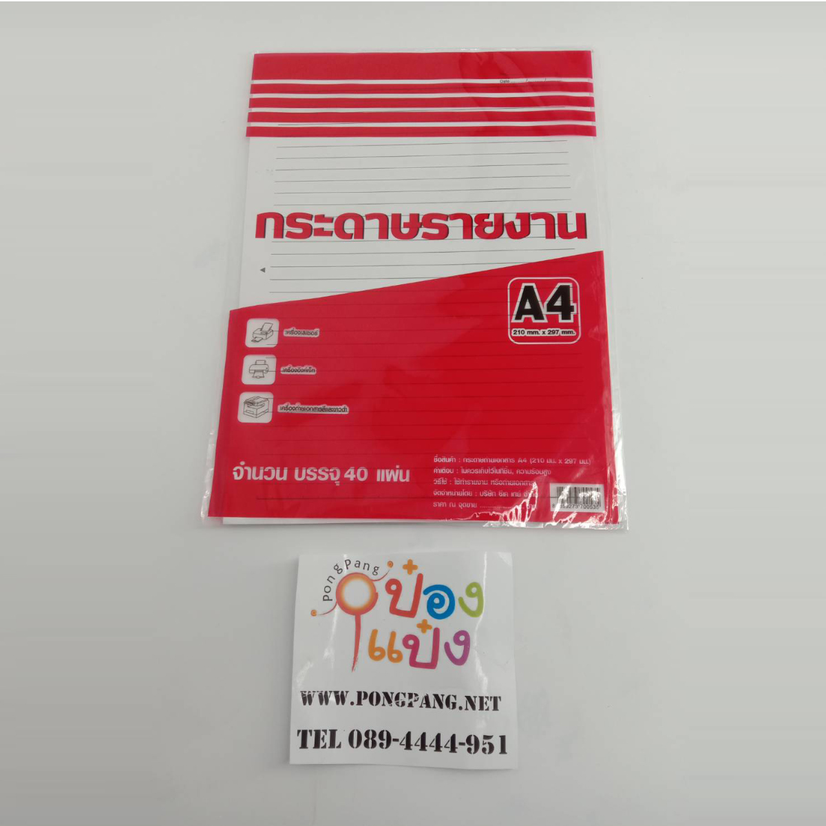 กระดาษรายงาน A4 มีเส้น 65g.40แผ่น (ซองส้ม)  (1*12)  CK-RY007 KRR
