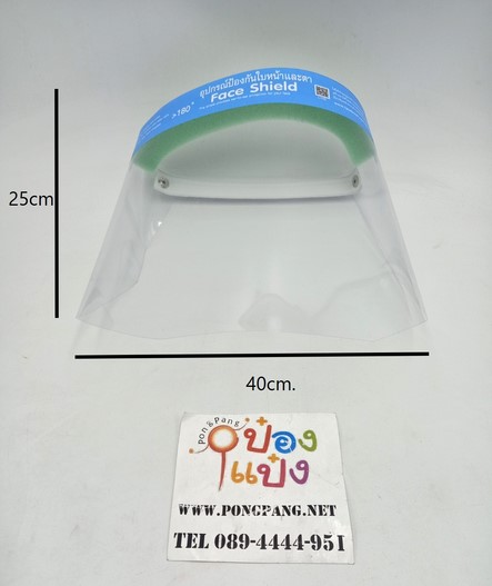 *หน้ากาก Face Shield อุปกรณ์ป้องกันใบหน้าและตา สายยืดได้ (1*12)