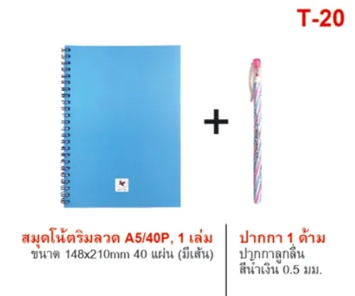 ชุดสมุดโน๊ตริมลวด A5 (มีเส้น) แพ็ค 1 เล่ม 40 แผ่น+ปากกา 1 ด้ามสีน้ำเงิน (1*12) 