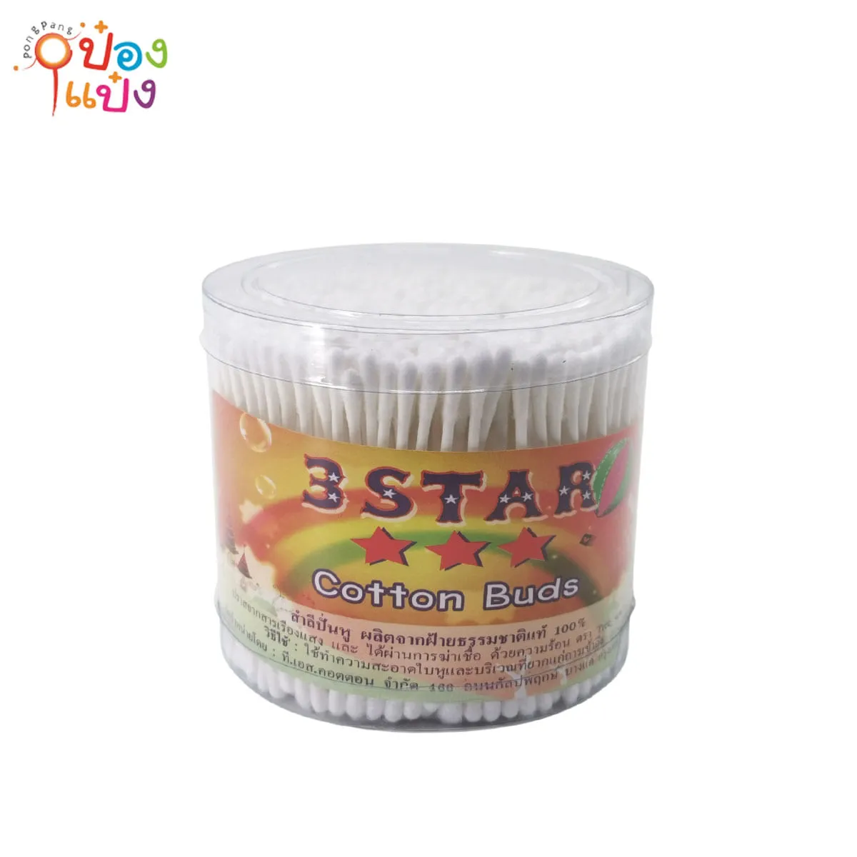 สำลีก้าน 300 ก้านเล็ก กระปุกบาง 3 STAR ฉลากส้ม (1*144)