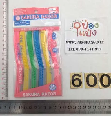 มีดโกนSakura 1x6 (1*600)