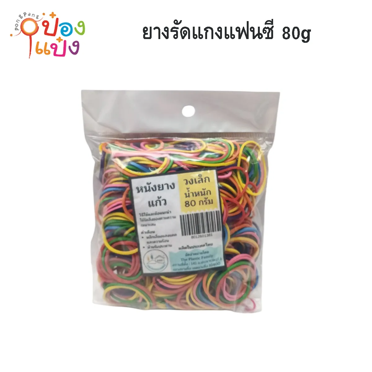 ยางวงแฟนซี ยางรัดแกงแฟนซี 80g. คละสี 1*12