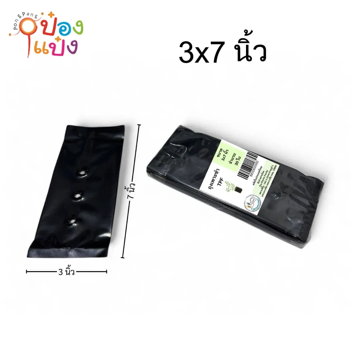 ถุงเพาะชำ ขนาด 3x7นิ้ว แพ็ค 30ใบ TPF เหนียวคุณภาพดี 1*12