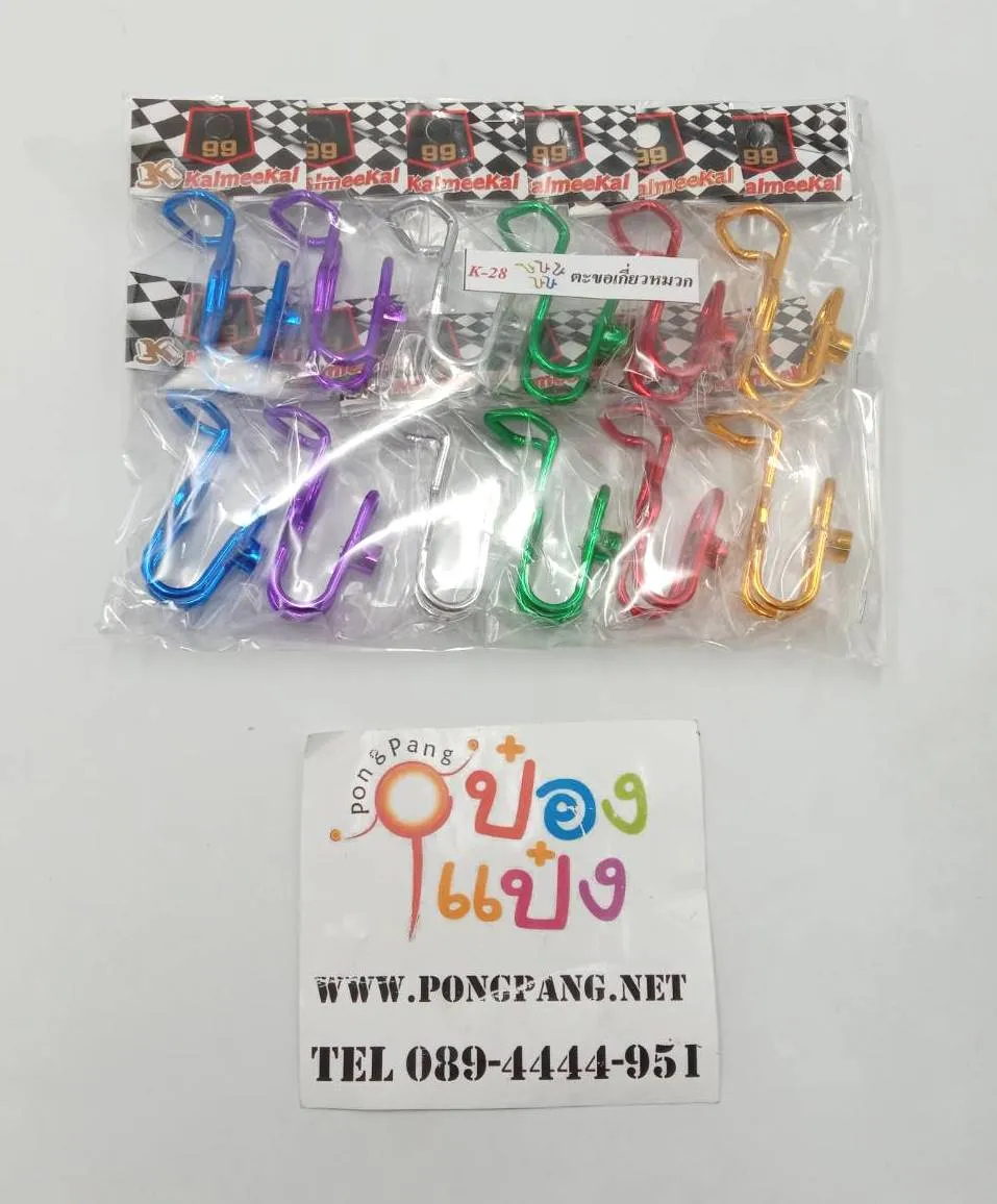 เกี่ยวหมวก ตะขอ ชุบสี คละสี (1*12)