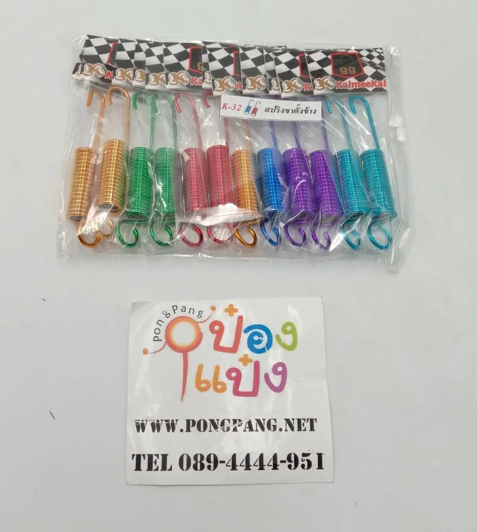 สปริงขาตั้งข้าง คละสี (1*12)