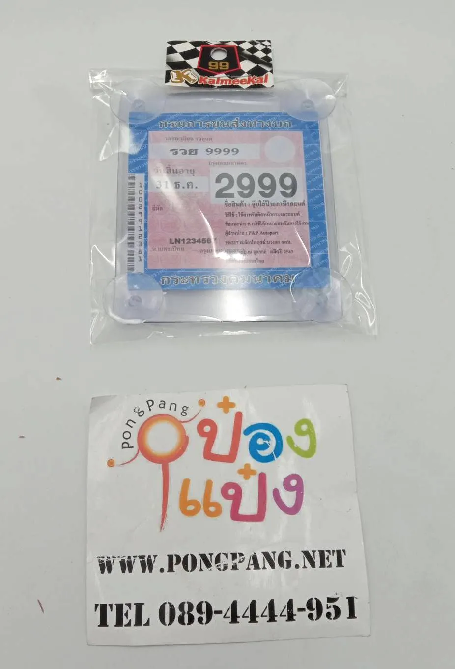 จุ๊บติด พรบ ติดหน้ารถ สีใส (1*12)