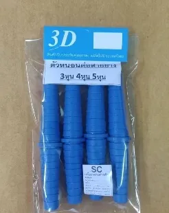 ตัวหนอนต่อสายยาง1x4 3หุน+4หุน+5หุน 1*12 SET