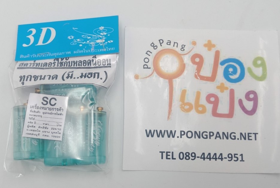 สตาร์ทเตอร์ หลอดนิออนทุกชนิด 1*240