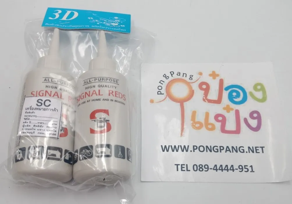 น้ำมันจักร แพ็ค1x2 SIGNAL REDS 0.4ลิตร 1*12 