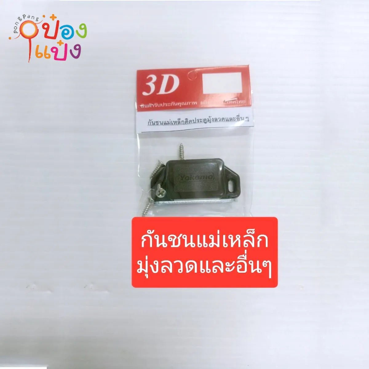 กันชนแม่เหล็กมุ่งลวด แพ็กเดียว 1*12