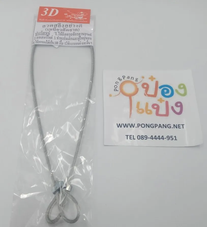 ลวดสลิงอย่างดี เหนียวตัดยาก 1*12