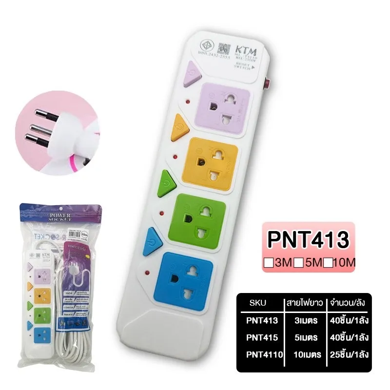 ปลั๊กไฟมาตรฐาน 4ช่อง 4สวิตซ์ 3เมตร  มีมอก 2300W  1*40
