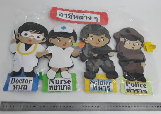 โฟมยาง อาชีพต่างๆ แพ็ค1x4 15x28cm 1*12