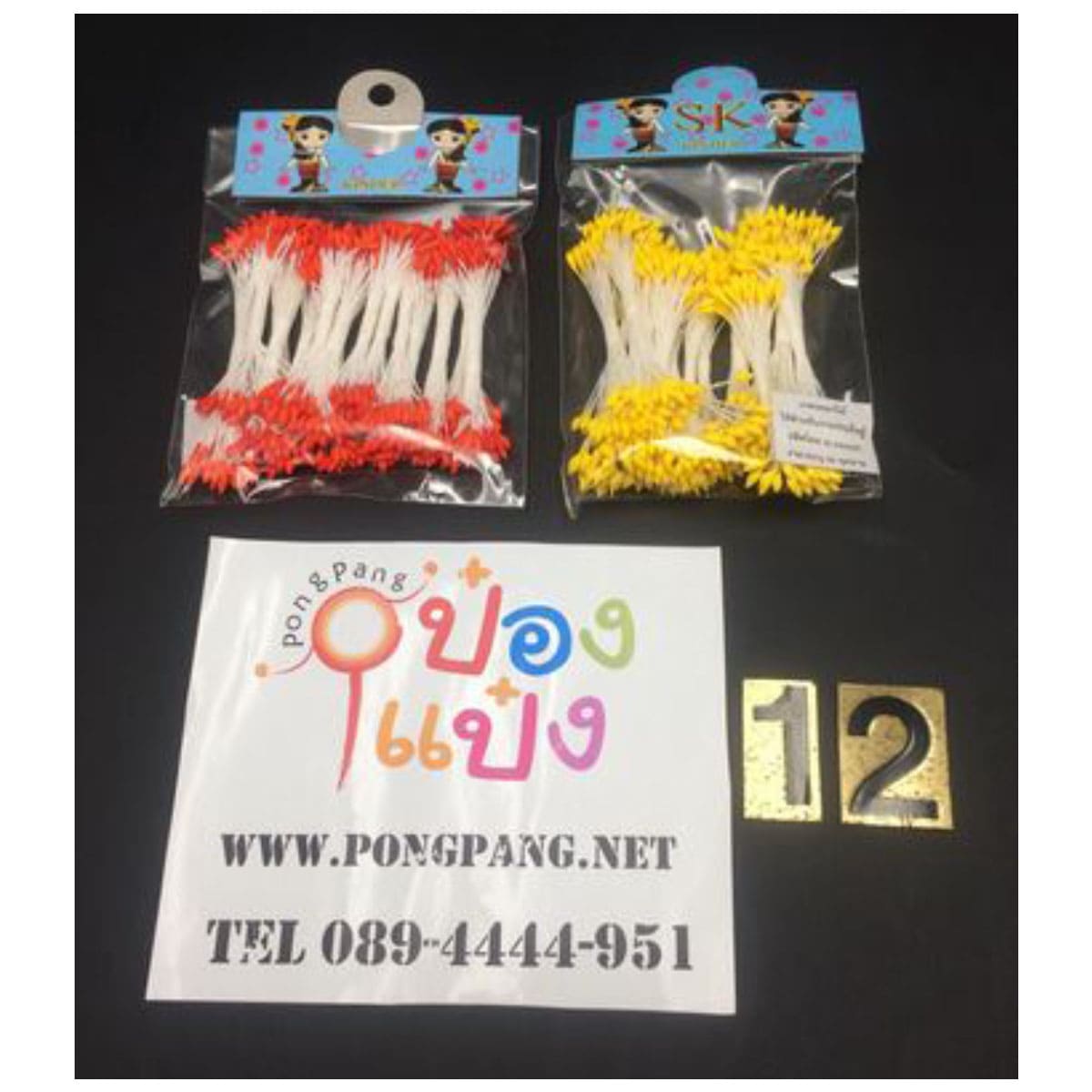 เกสรดอกไม้เล็ก 1x12ช่อ 1*12