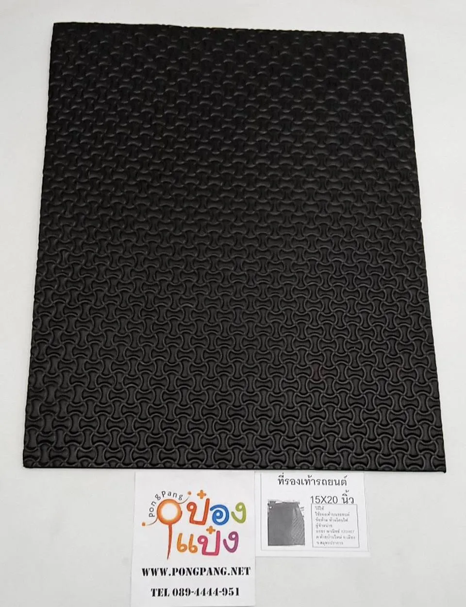 พรมปูพื้นรถยนต์ แผ่นโฟมยาง ขนาด 15x20นิ้ว สีดำ 1*12
