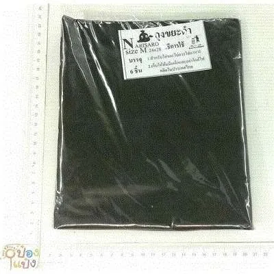 ถุงขยะ ไซด์ M 24x28 แพ็ค 7Pcs 1*240