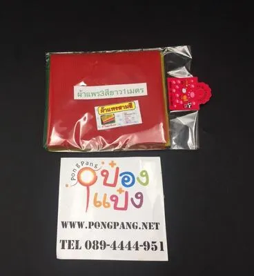 ผ้า3สี ยาว1เมตร 1*12