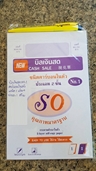 บิลเงินสด คาร์บอนในตัว No.1 - 2ชั้น  ขนาด 14.5x22.3 CM. 20ชุด (1*300) NPS