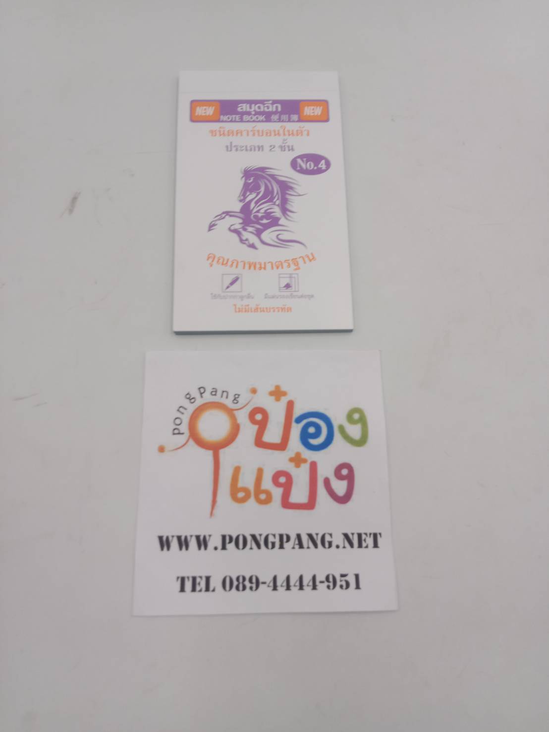 สมุดฉีก No.4 - 2ชั้น คาร์บอนในตัว ไม่มีเส้น ขนาด 8.5 x14.9 30ชุด (1*300) NPS
