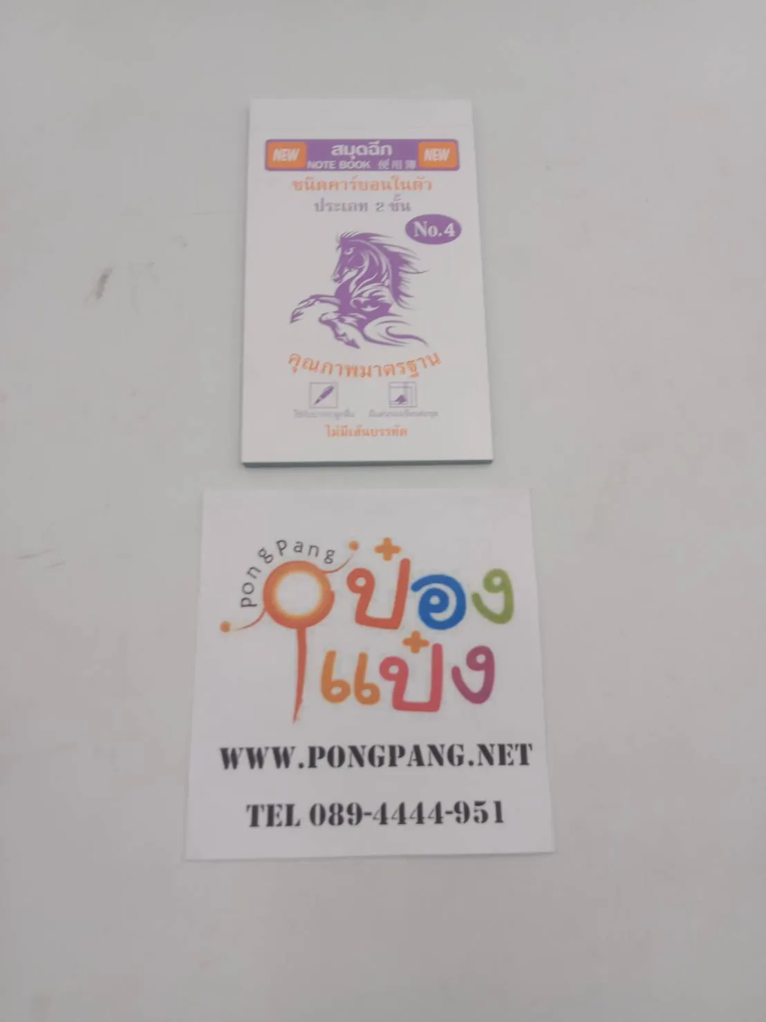 สมุดฉีก No.4 - 2ชั้น คาร์บอนในตัว ไม่มีเส้น ขนาด 8.5 x14.9 30ชุด (1*300) NPS