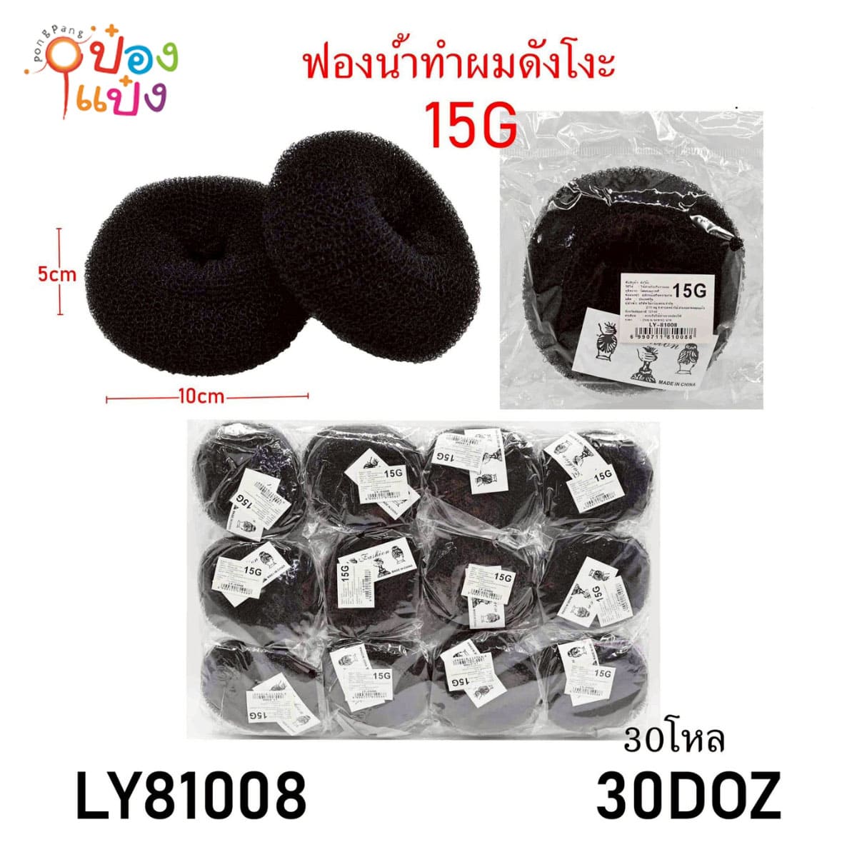 ดังโง๊ะ ซาลาเปา แพ็กเดี่ยว 5x10CM สีดำ 1*360