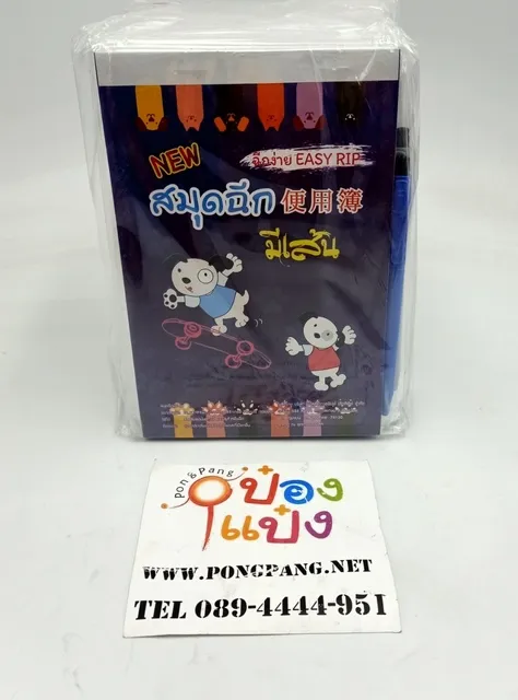 สมุดฉีกเล่มใหญ่ 70 แผ่น แพ็ค 1x2 เล่ม+ปากกา 1 ด้าม (1*12) NPS