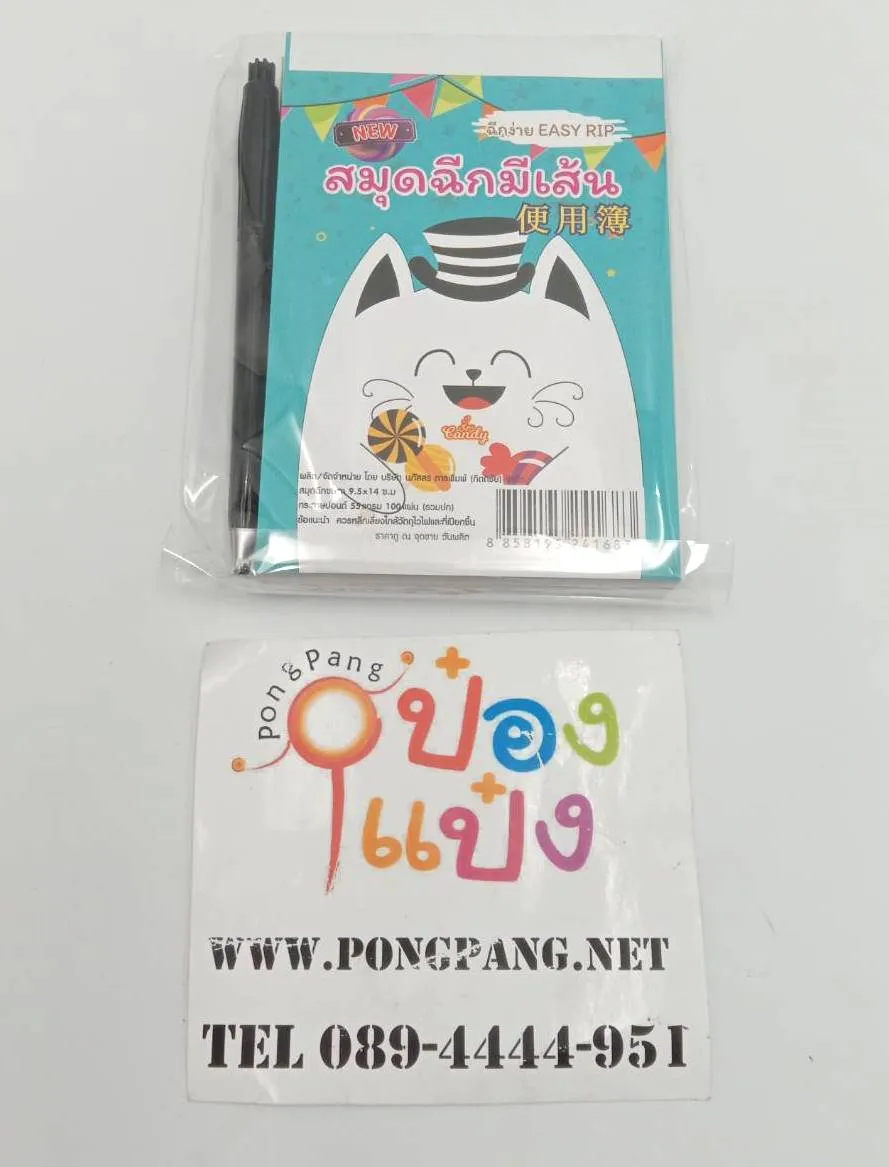 สมุดฉีกเล่มเล็ก 100 แผ่น แพ็ค 2 เล่ม+ปากกา 9.5x14 cm. (1*12) NPS