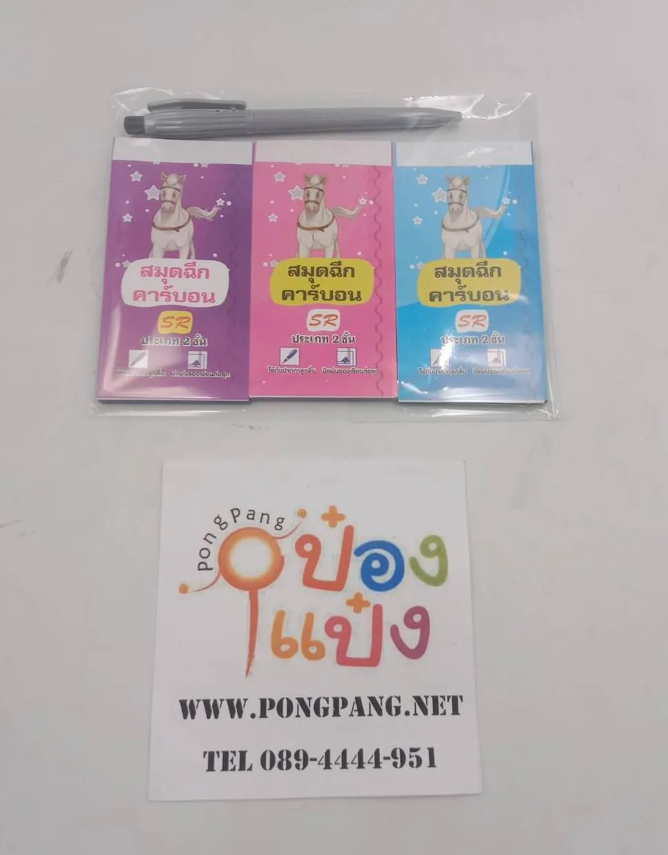 สมุดฉีก เล็ก No.5 1x3 +ปากกา ขนาด 5.5 x10.9 ซม.30ชุด (1*300)