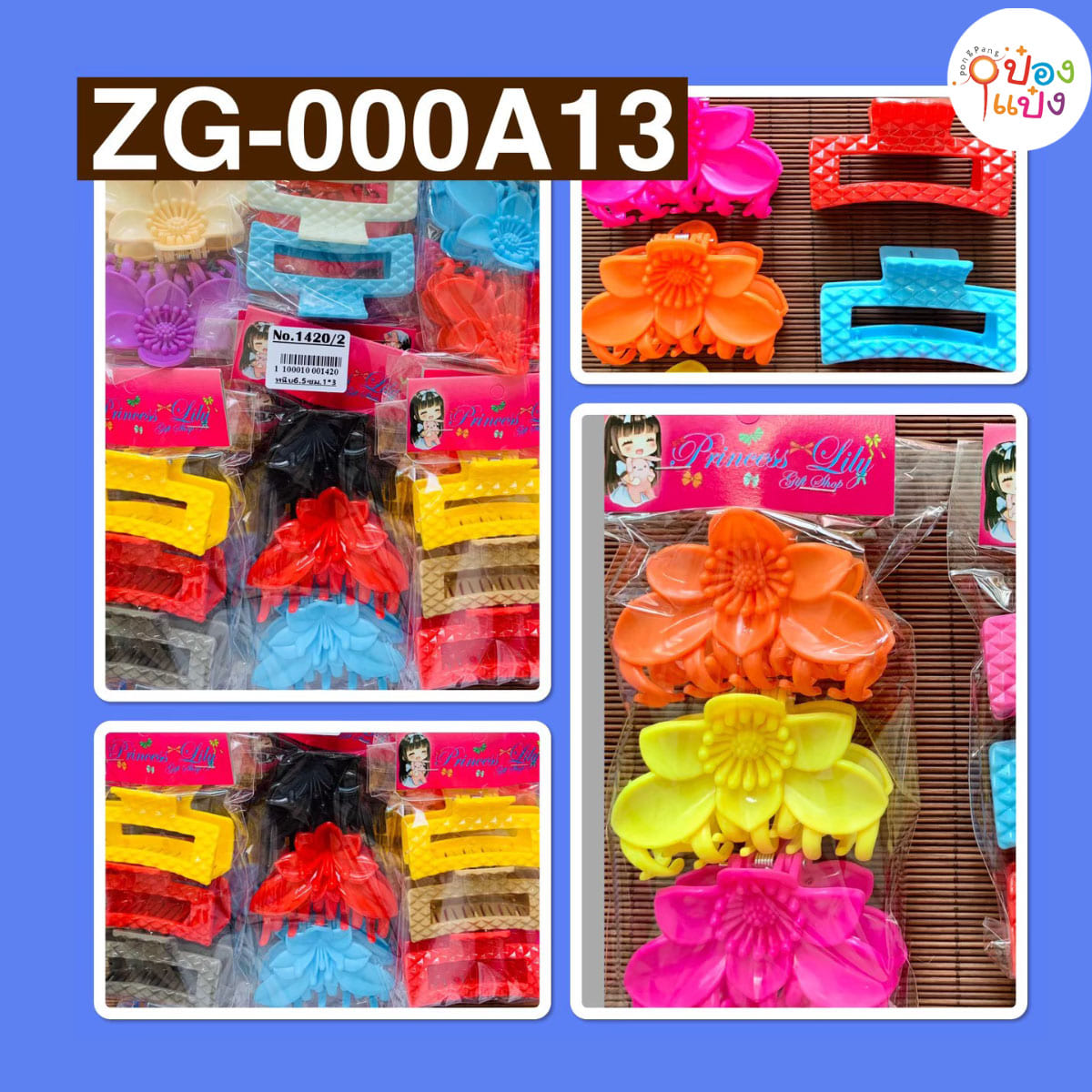 กิ๊บงับผมเล็ก  คละสี คละแบบ 1*12 