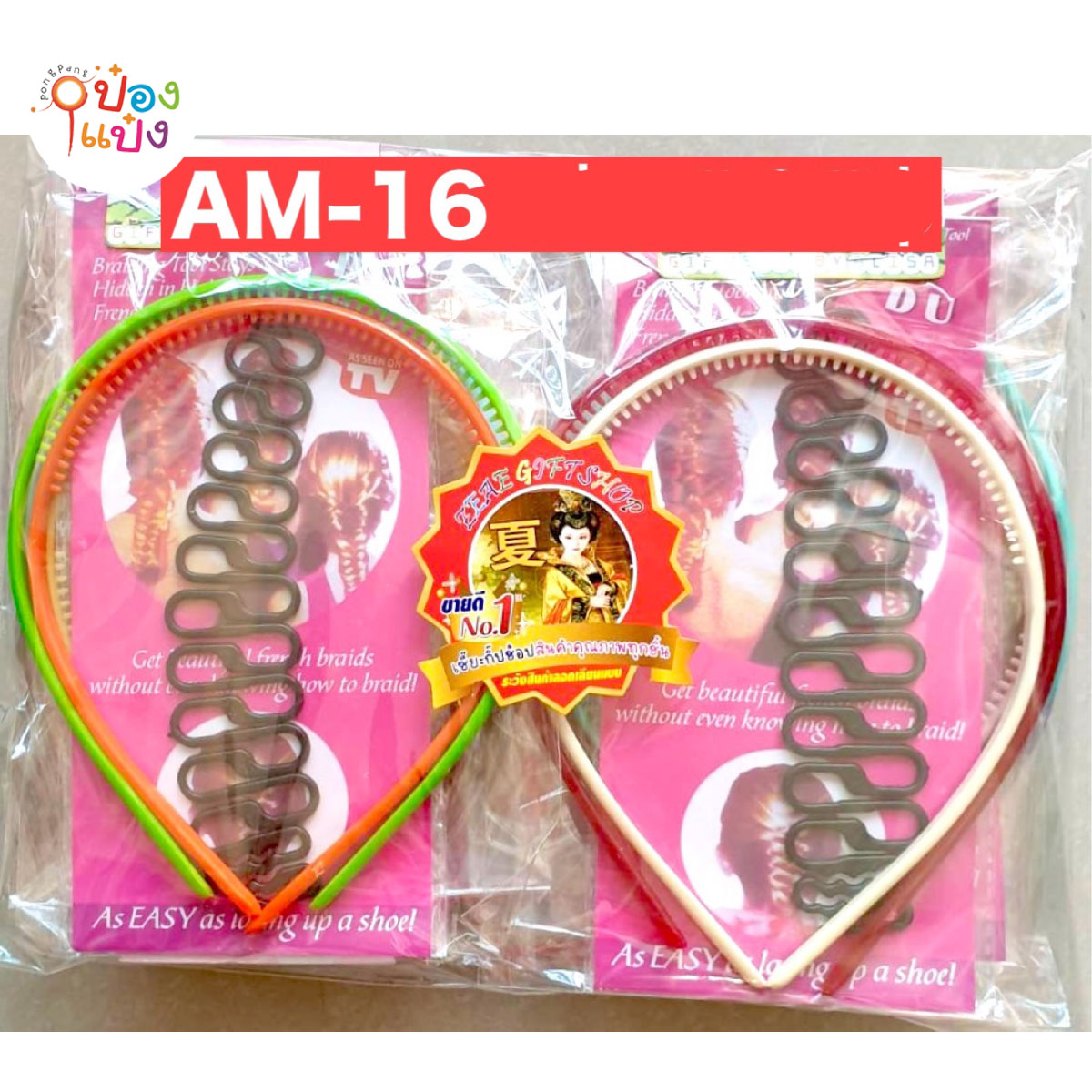 คาดผม+ทำเปียผม 1*12