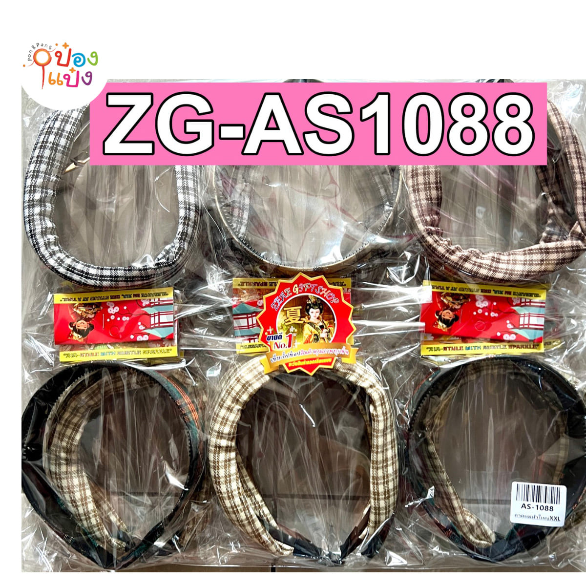 คาดผมผ้าใหญ่XXL 1*12