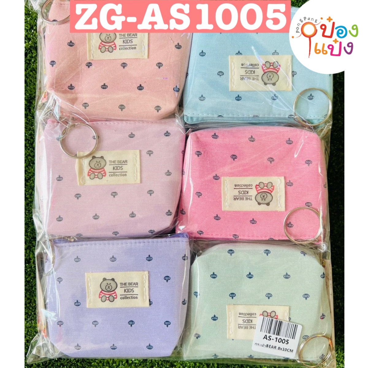 กระเป๋า BEAR 8*10CM