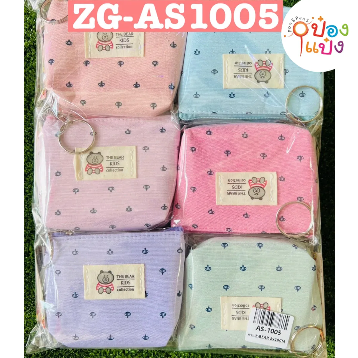 กระเป๋า BEAR 8*10CM
