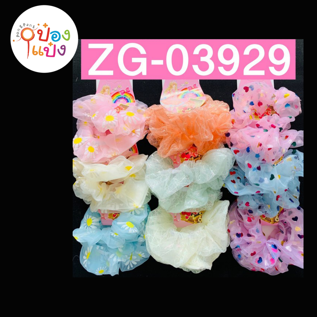 ยางมัดผม ผ้าชีฟอง คละสีคละลาย 1x3 (1*12)